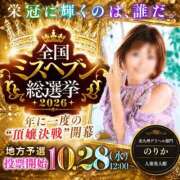 ヒメ日記 2026/08/27 07:15 投稿 のりか 人妻美人館