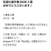 ヒメ日記 2026/08/29 08:02 投稿 のりか 人妻美人館