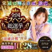 ヒメ日記 2026/09/12 20:03 投稿 のりか 人妻美人館