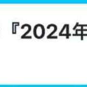 ヒメ日記 2023/12/30 00:02 投稿 さやか エディーズ