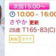 ヒメ日記 2024/12/25 10:40 投稿 さやか エディーズ
