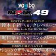 ヒメ日記 2024/12/31 23:00 投稿 さやか エディーズ