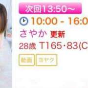 ヒメ日記 2025/03/01 10:10 投稿 さやか エディーズ