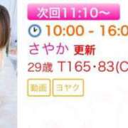 ヒメ日記 2025/03/27 09:37 投稿 さやか エディーズ