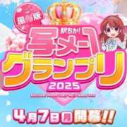 ヒメ日記 2025/03/27 19:41 投稿 さやか エディーズ