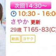 ヒメ日記 2025/04/09 11:56 投稿 さやか エディーズ