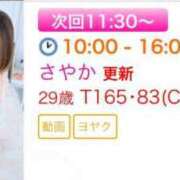 ヒメ日記 2025/06/23 10:08 投稿 さやか エディーズ