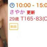 ヒメ日記 2025/08/29 08:56 投稿 さやか エディーズ