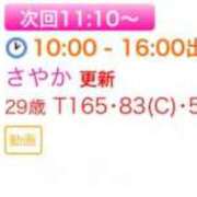 ヒメ日記 2025/09/23 09:44 投稿 さやか エディーズ