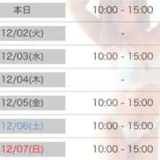 ヒメ日記 2025/12/01 11:06 投稿 さやか エディーズ