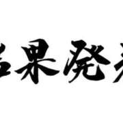ヒメ日記 2025/12/02 22:16 投稿 さやか エディーズ