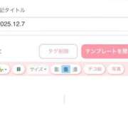 ヒメ日記 2025/12/07 18:16 投稿 さやか エディーズ