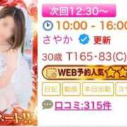 ヒメ日記 2025/12/25 10:56 投稿 さやか エディーズ