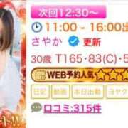 ヒメ日記 2025/12/27 09:17 投稿 さやか エディーズ
