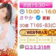 ヒメ日記 2026/01/02 09:36 投稿 さやか エディーズ