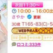 ヒメ日記 2026/03/13 10:30 投稿 さやか エディーズ