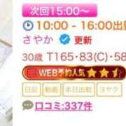 ヒメ日記 2026/04/25 10:12 投稿 さやか エディーズ