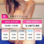 ヒメ日記 2026/04/27 09:26 投稿 さやか エディーズ