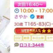 ヒメ日記 2026/06/06 09:46 投稿 さやか エディーズ