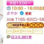 ヒメ日記 2026/08/26 09:46 投稿 さやか エディーズ