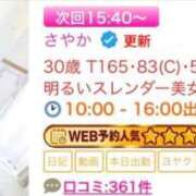 ヒメ日記 2026/08/29 09:36 投稿 さやか エディーズ