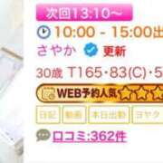 ヒメ日記 2026/08/30 09:26 投稿 さやか エディーズ