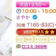 ヒメ日記 2026/09/23 09:34 投稿 さやか エディーズ