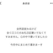 ヒメ日記 2026/02/04 12:30 投稿 あきほ CECIL
