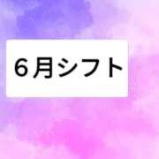 えりな ６月のシフト コートダジュール