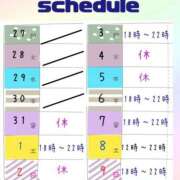 ヒメ日記 2025/01/31 09:31 投稿 みのり colors-カラーズ-(那須塩原)