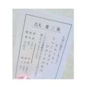 さな ☆ 2026年 ☆ SOPHIA（ソフィア）