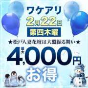 ヒメ日記 2024/02/21 14:11 投稿 村木しずか 松戸人妻花壇