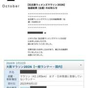 ヒメ日記 2025/10/02 09:53 投稿 椿こずえ ローテンブルク