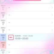 ヒメ日記 2025/02/11 16:46 投稿 成松みわ セレブ嬉野