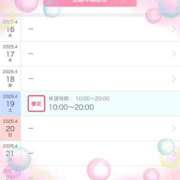 ヒメ日記 2025/04/16 11:19 投稿 成松みわ セレブ嬉野