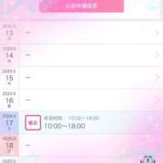 ヒメ日記 2025/05/13 16:30 投稿 成松みわ セレブ嬉野