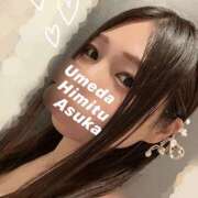 ヒメ日記 2025/02/09 09:00 投稿 あすか 梅田人妻秘密倶楽部