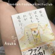 ヒメ日記 2025/02/16 21:00 投稿 あすか 梅田人妻秘密倶楽部