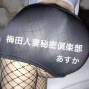 ヒメ日記 2025/03/18 07:05 投稿 あすか 梅田人妻秘密倶楽部