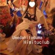 ヒメ日記 2025/03/28 09:35 投稿 あすか 梅田人妻秘密倶楽部