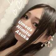 ヒメ日記 2025/05/17 09:15 投稿 あすか 梅田人妻秘密倶楽部