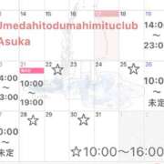 ヒメ日記 2025/07/17 13:50 投稿 あすか 梅田人妻秘密倶楽部