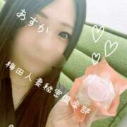 ヒメ日記 2025/08/15 21:15 投稿 あすか 梅田人妻秘密倶楽部