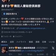 ヒメ日記 2025/12/14 22:25 投稿 あすか 梅田人妻秘密倶楽部