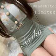 ヒメ日記 2025/12/19 09:25 投稿 あすか 梅田人妻秘密倶楽部