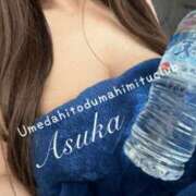 ヒメ日記 2026/02/16 09:40 投稿 あすか 梅田人妻秘密倶楽部