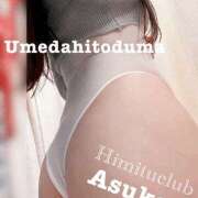 あすか おはようございます♪ 梅田人妻秘密倶楽部