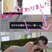 ヒメ日記 2026/05/29 07:25 投稿 あすか 梅田人妻秘密倶楽部