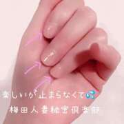 ヒメ日記 2026/05/30 10:50 投稿 あすか 梅田人妻秘密倶楽部