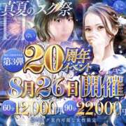 ヒメ日記 2026/08/26 09:00 投稿 あすか 梅田人妻秘密倶楽部